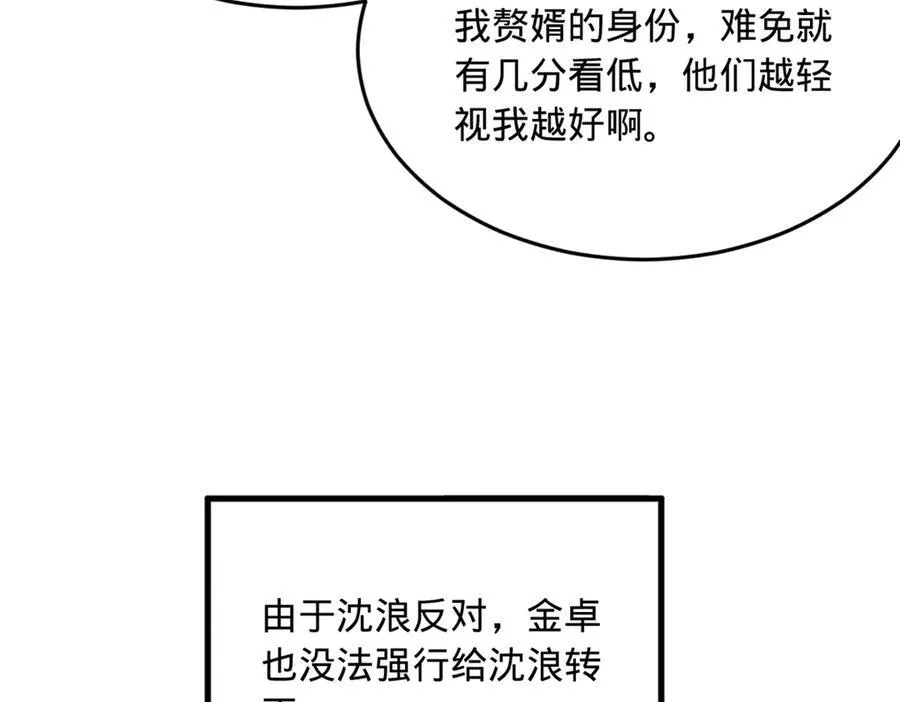 181 沈浪的快活生活！38