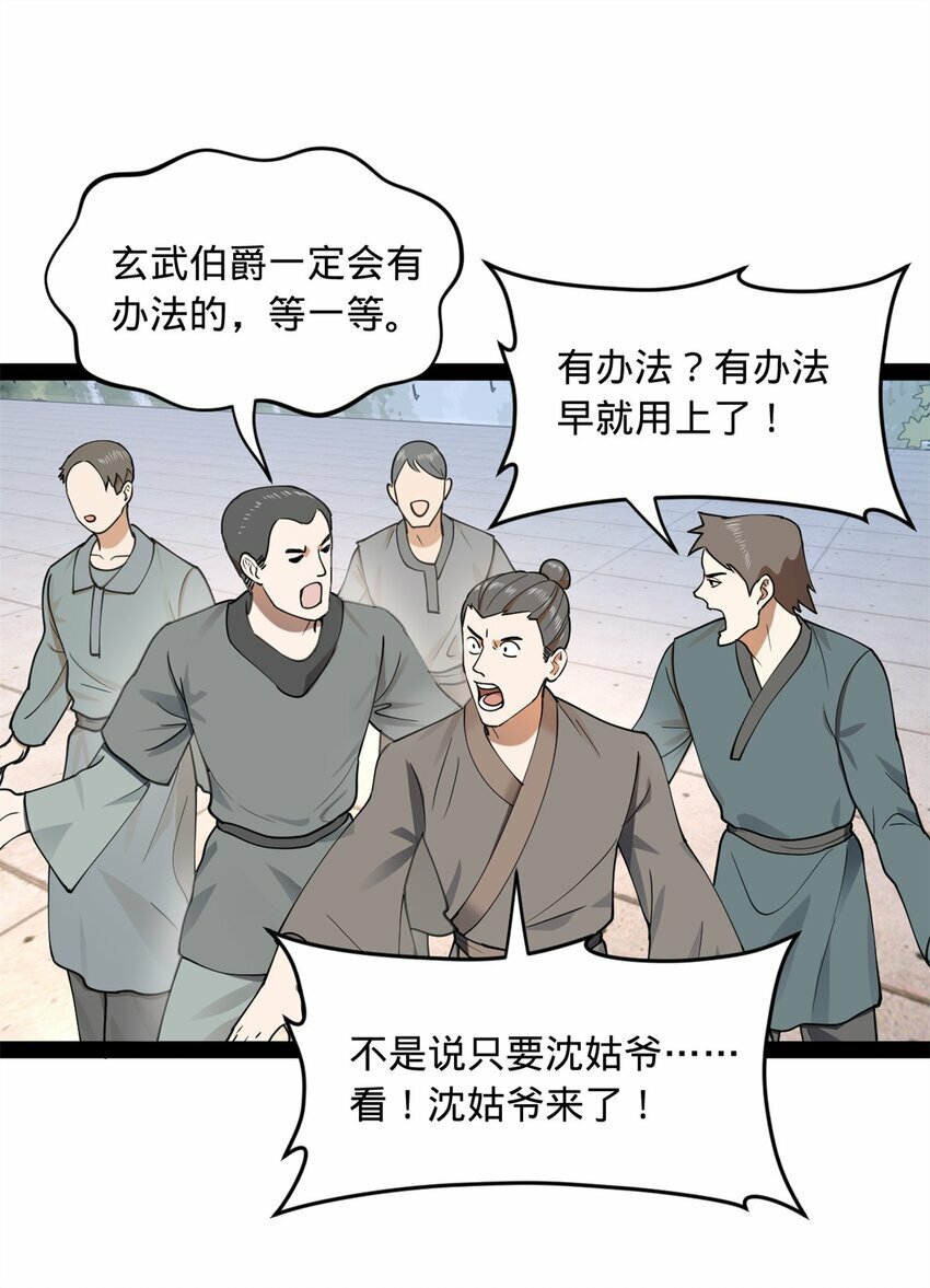 84 受辱39