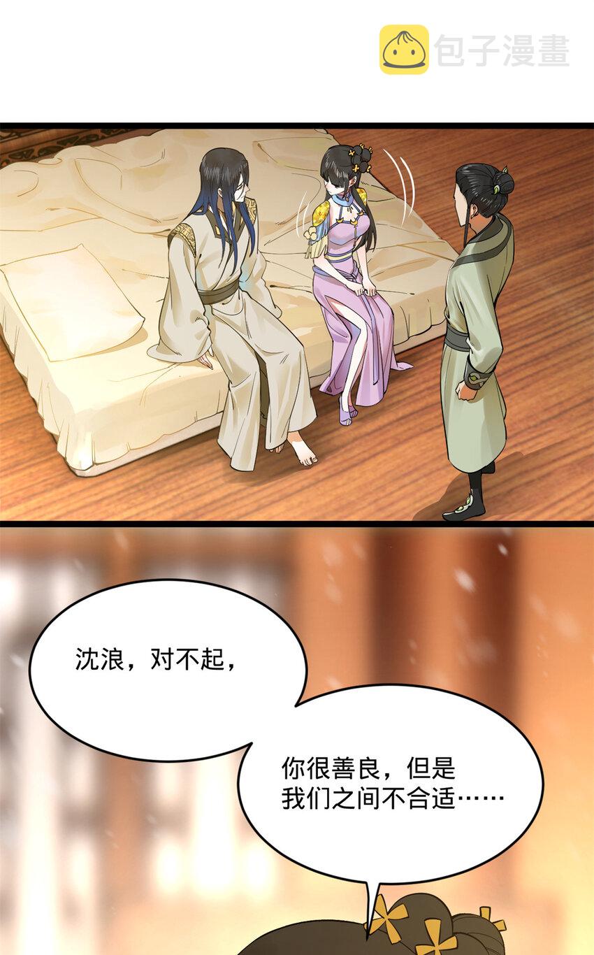0102连更 说好吃软饭的，饭呢？91