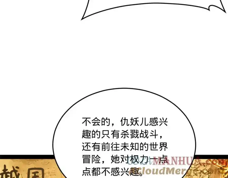 142 沈浪遍体鳞伤41