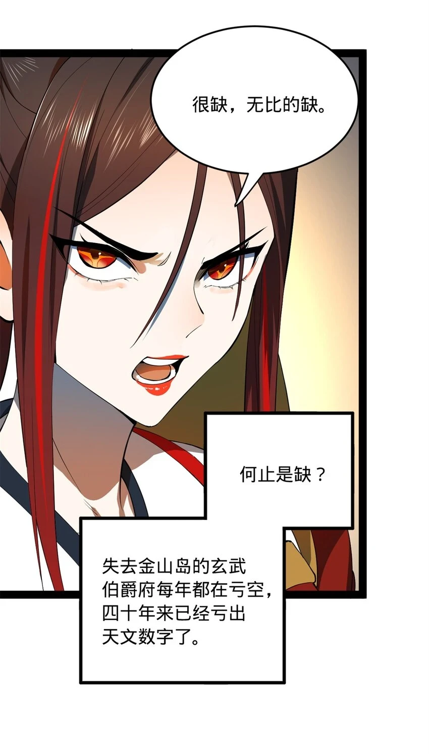 56 劫金币者，不是沈浪26