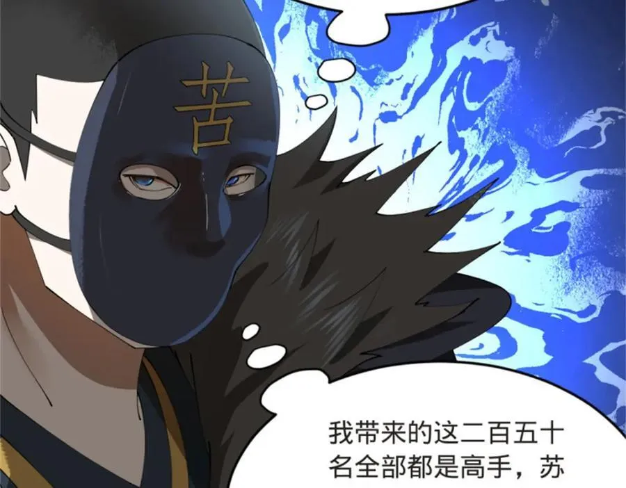 165 真假苦头欢47