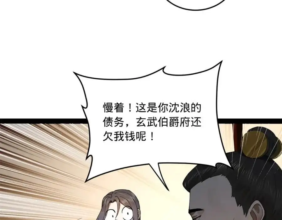 124 金晦洞房花烛！60