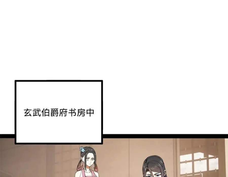 124 金晦洞房花烛！27