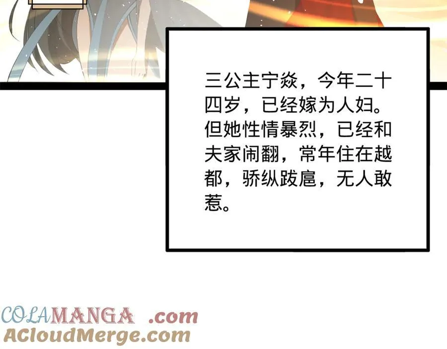 183 沈浪进国都！77