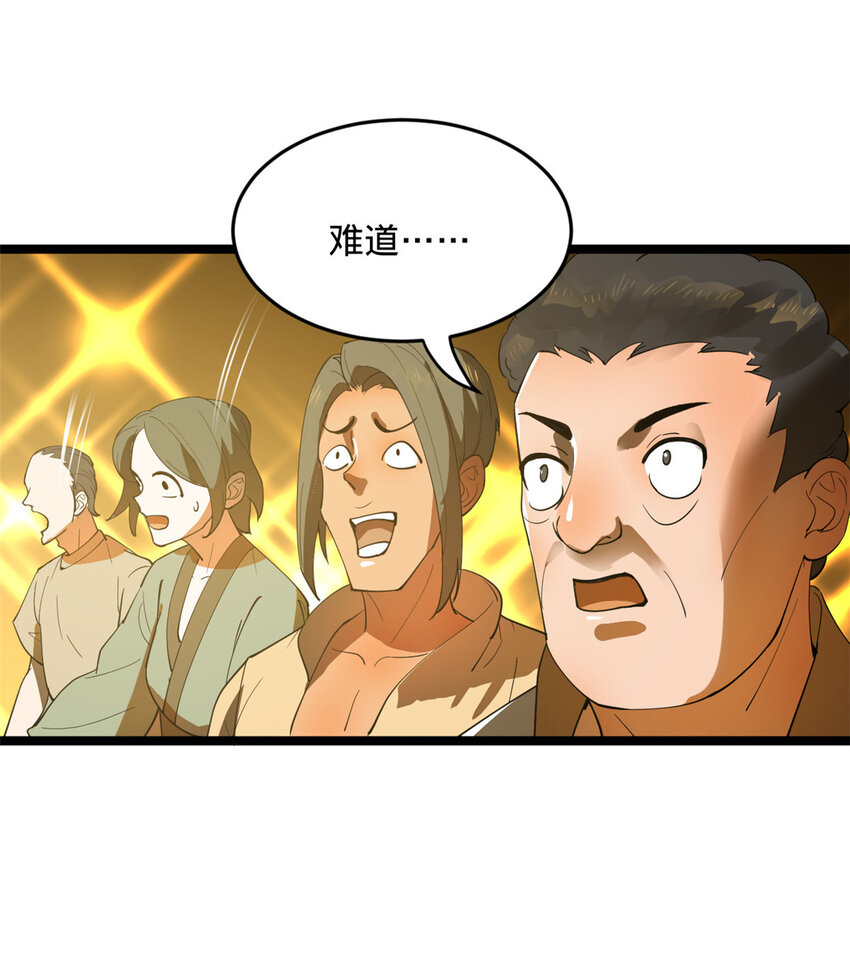 28 沈爷仁义！33