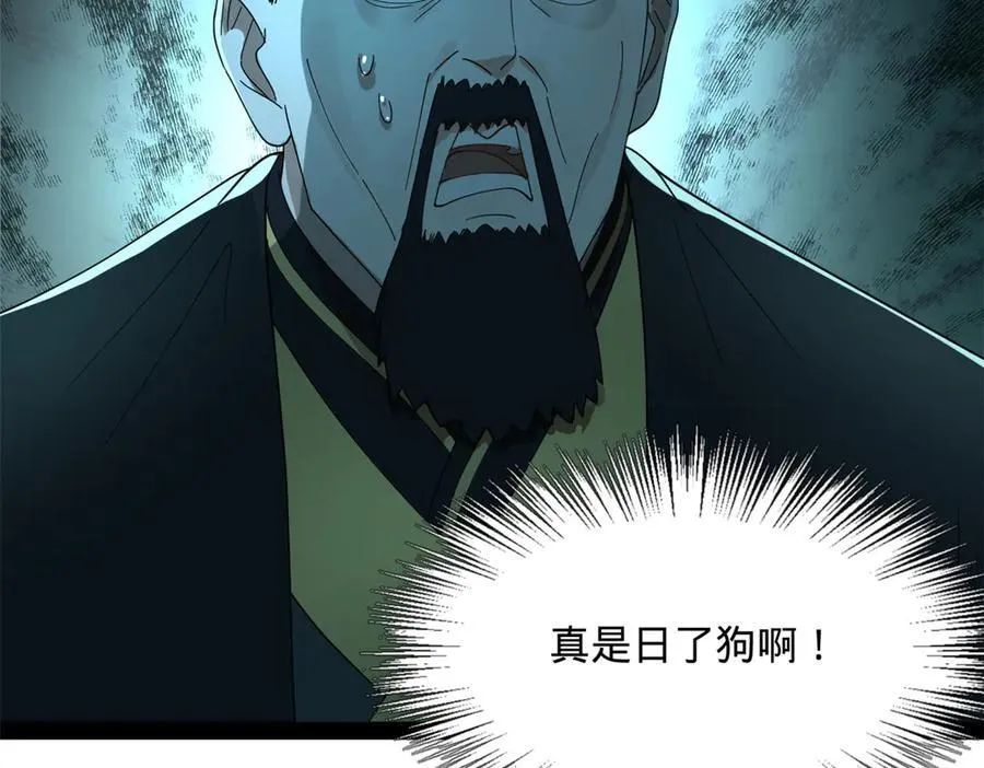 192 滴血认亲！113