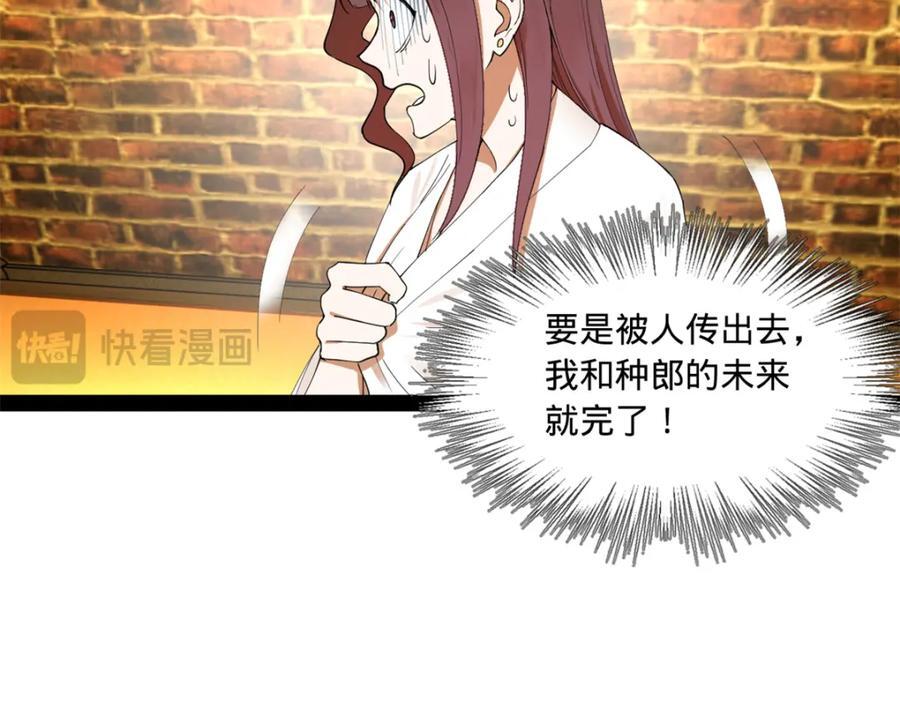 122 剑王竟然偷内裤！69