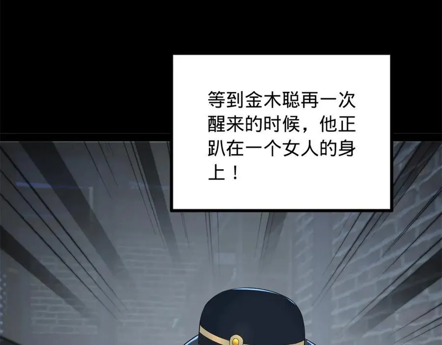188 碎石成功！金木聪出事！126