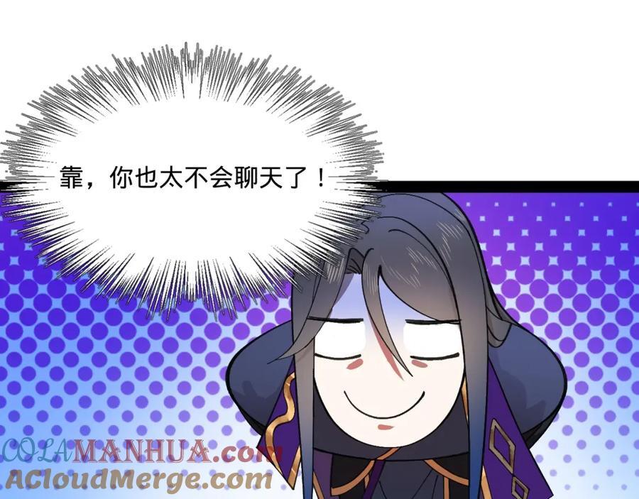 119 祝兰亭之死！81