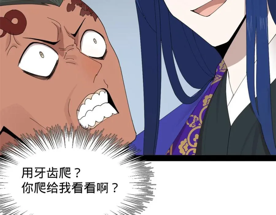 150 仇枭之死！83