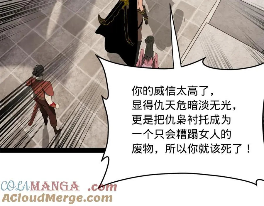 163 晋海伯最后的任务33