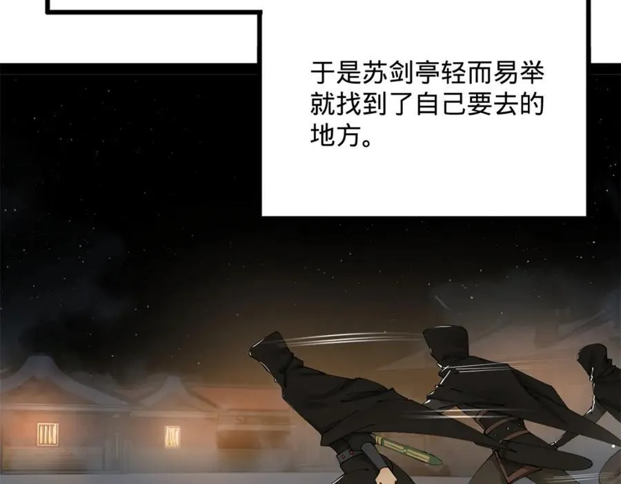 167 暴雨梨花！38