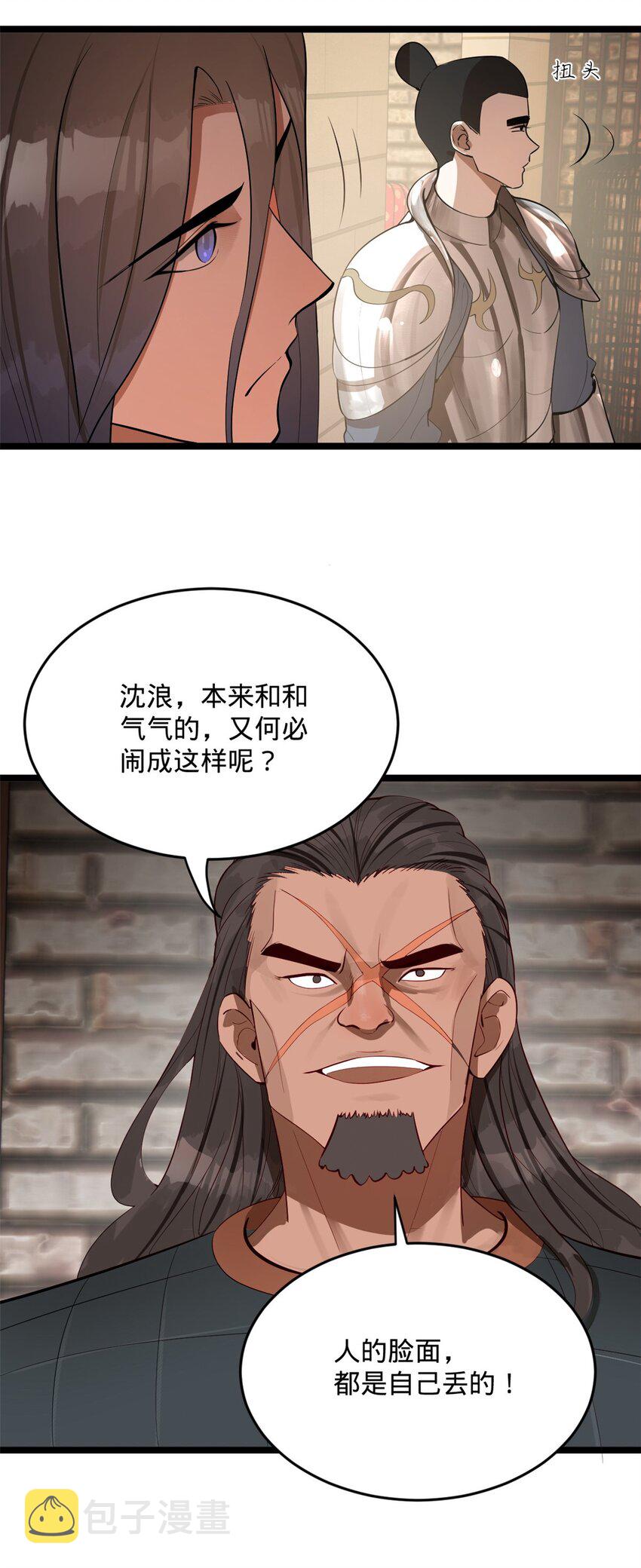 18 睚眦必报20