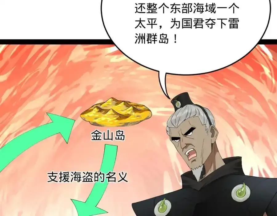 153 张翀的布局！52