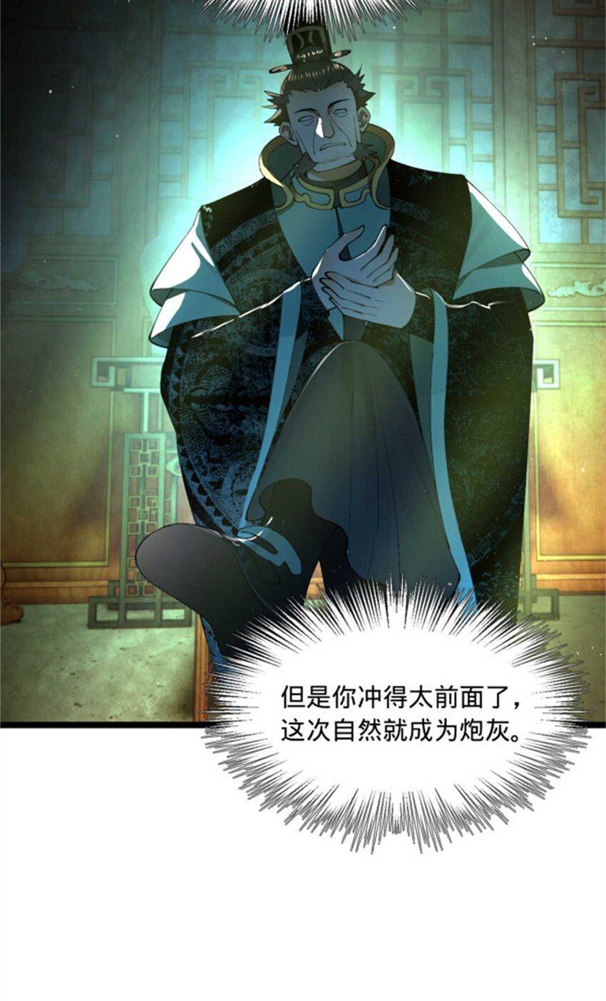 44 原始的碰撞52