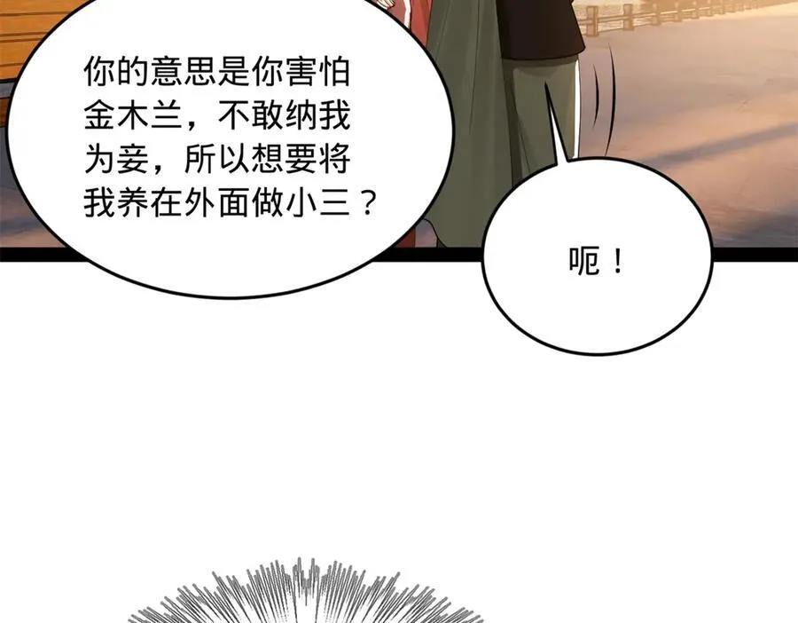 173 仇妖儿诀别114