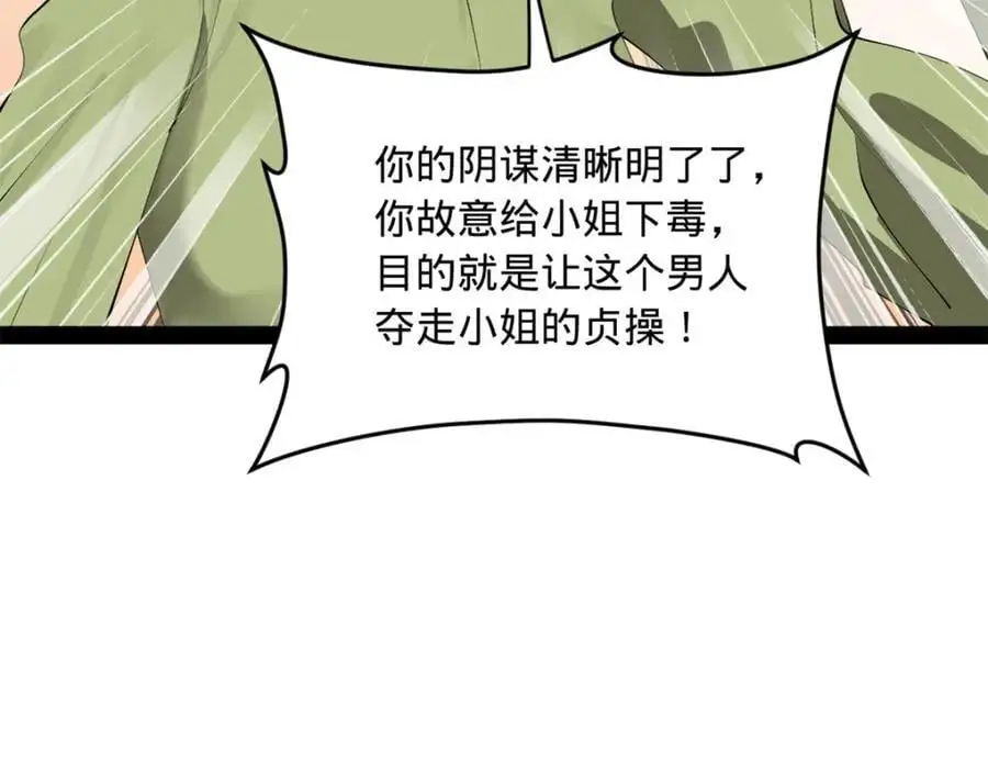 143 仇妖儿的选择68