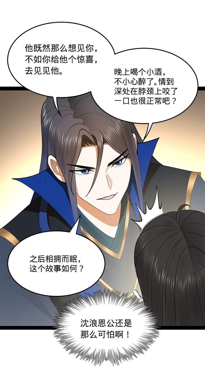 81 讲个鬼故事45