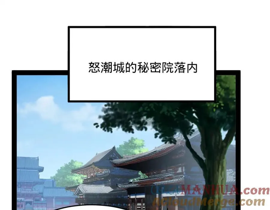 156 退守巨大矿坑93