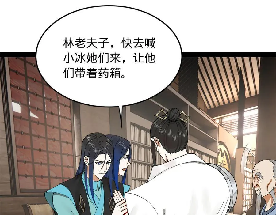181 沈浪的快活生活！103