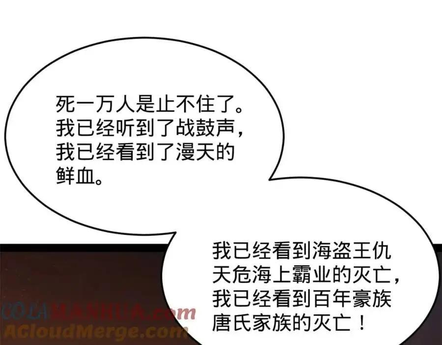132 打脸全天下！100