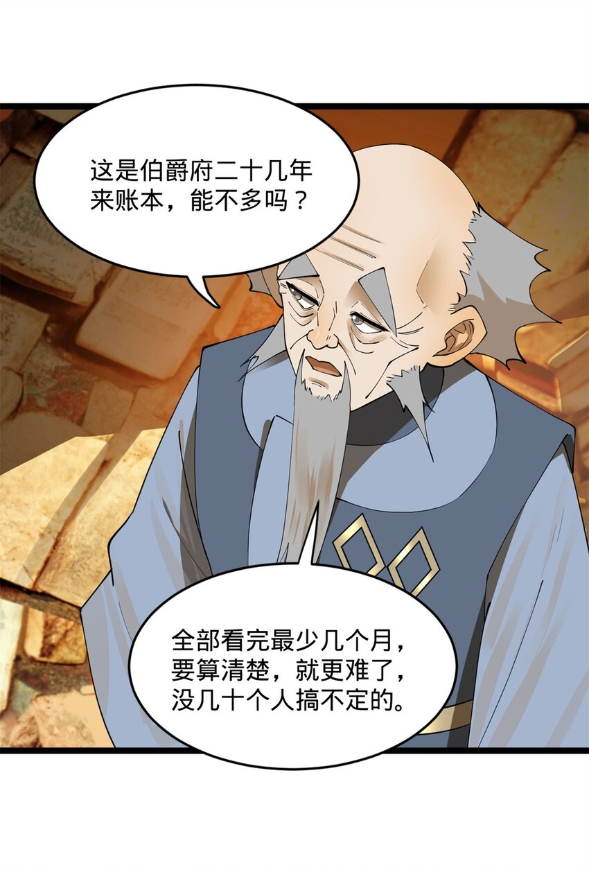 39 查账34