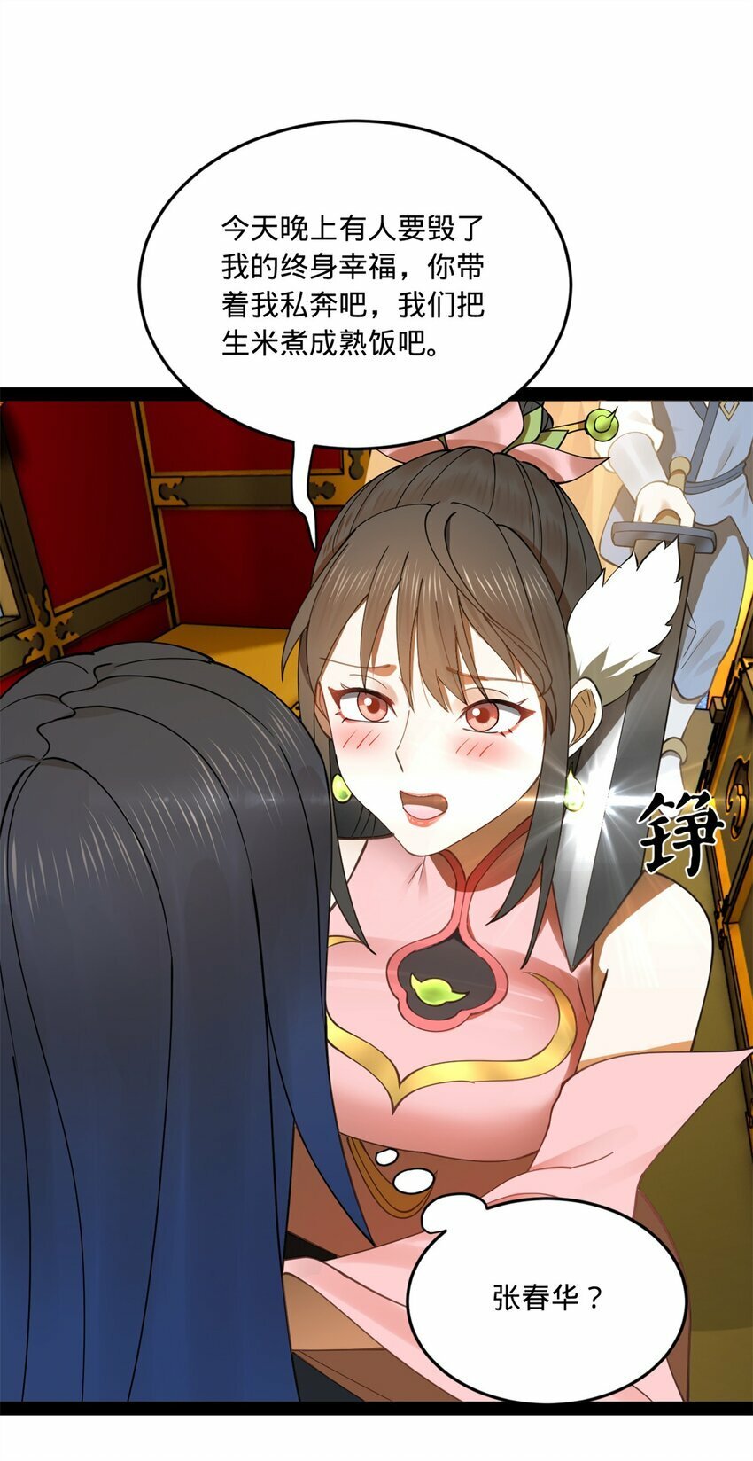98 马车中的旖旎33