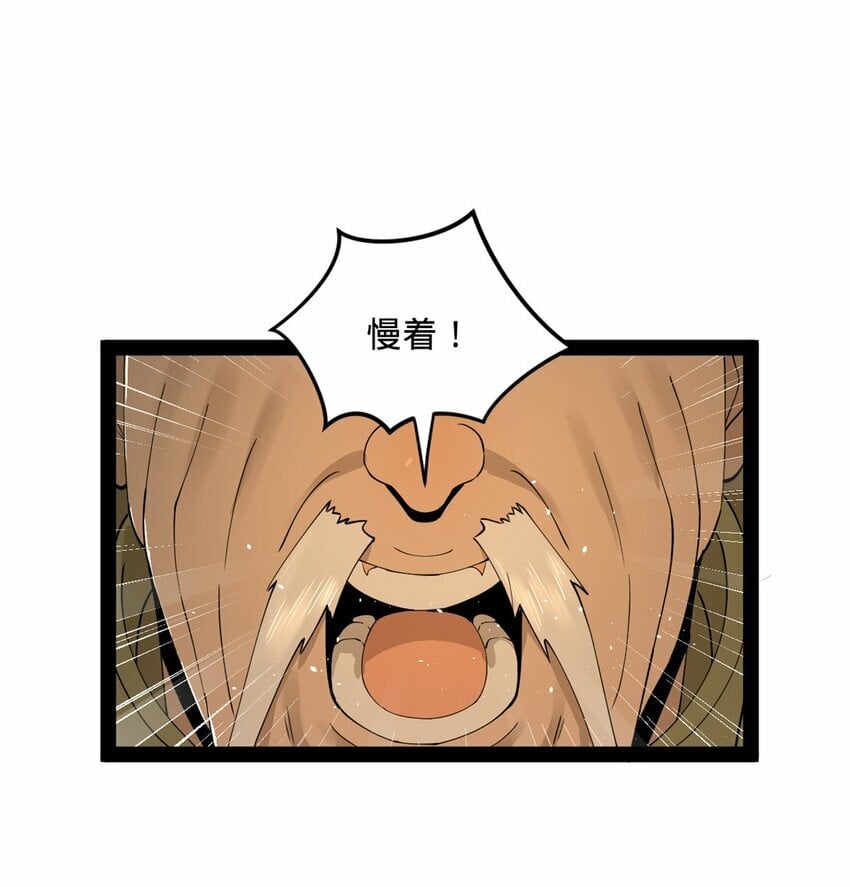 83 谁给你们的胆子11