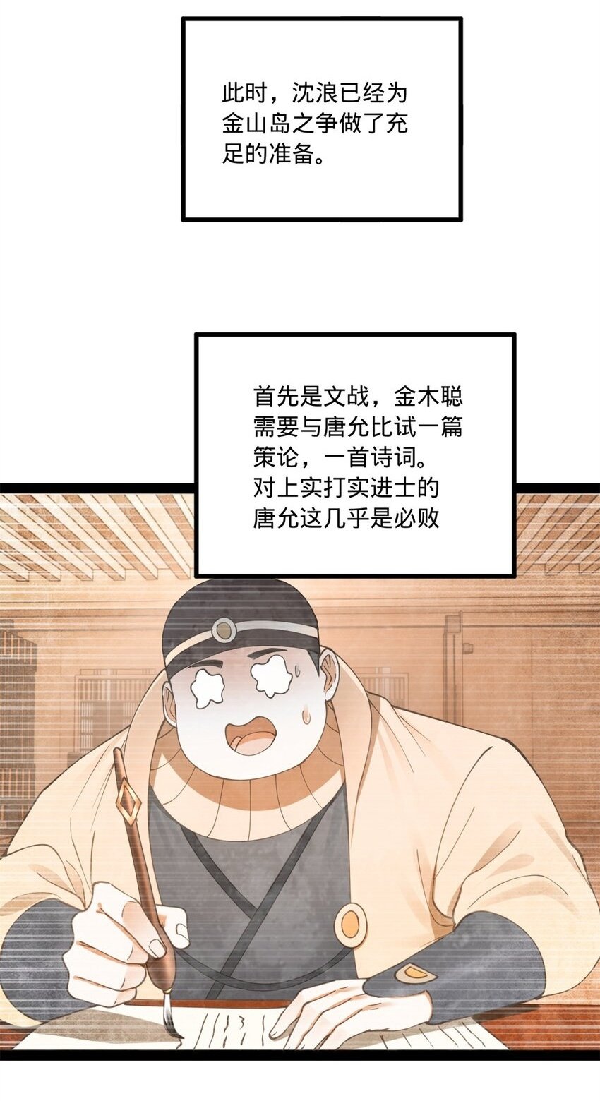 97 前夫前妻的博弈1