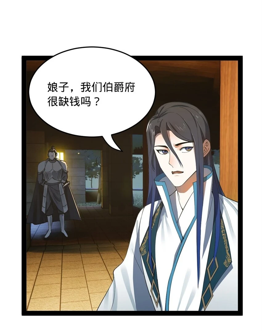 56 劫金币者，不是沈浪25