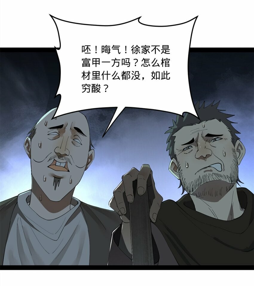 94 皇子亲临4