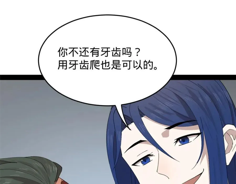 150 仇枭之死！82