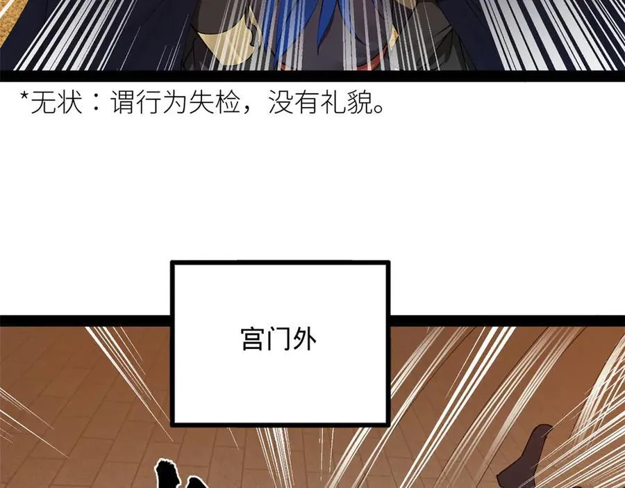 184 国君和沈浪52