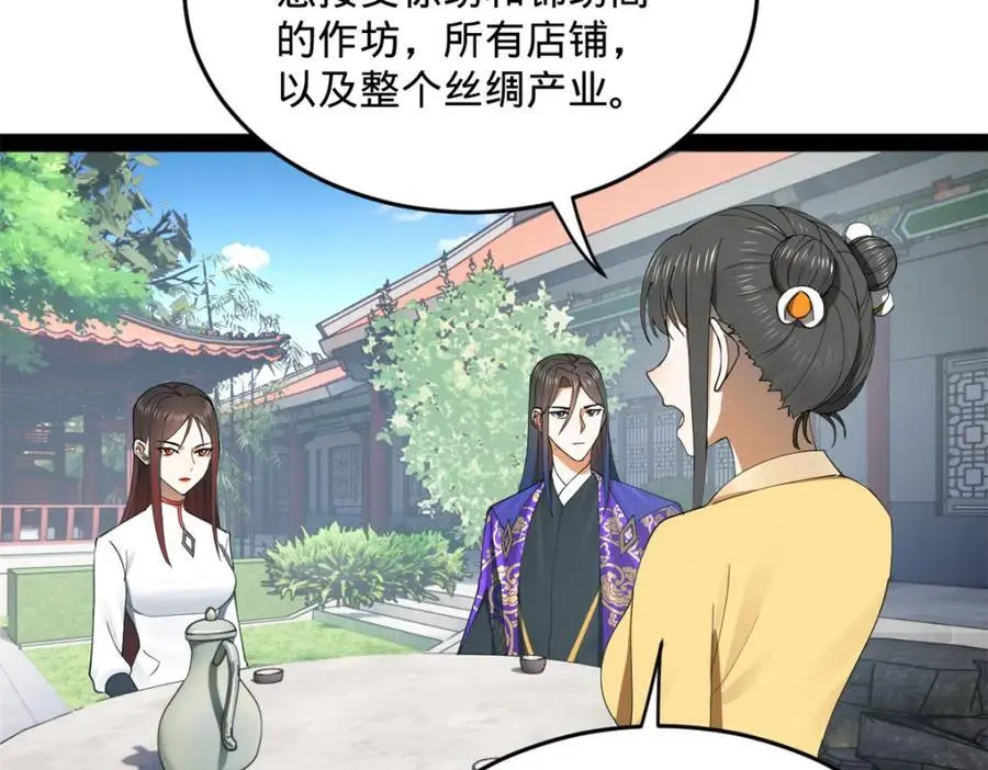 130 瓜分伯爵府！59