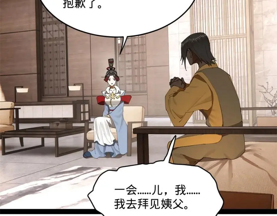 126 绝境见人心23