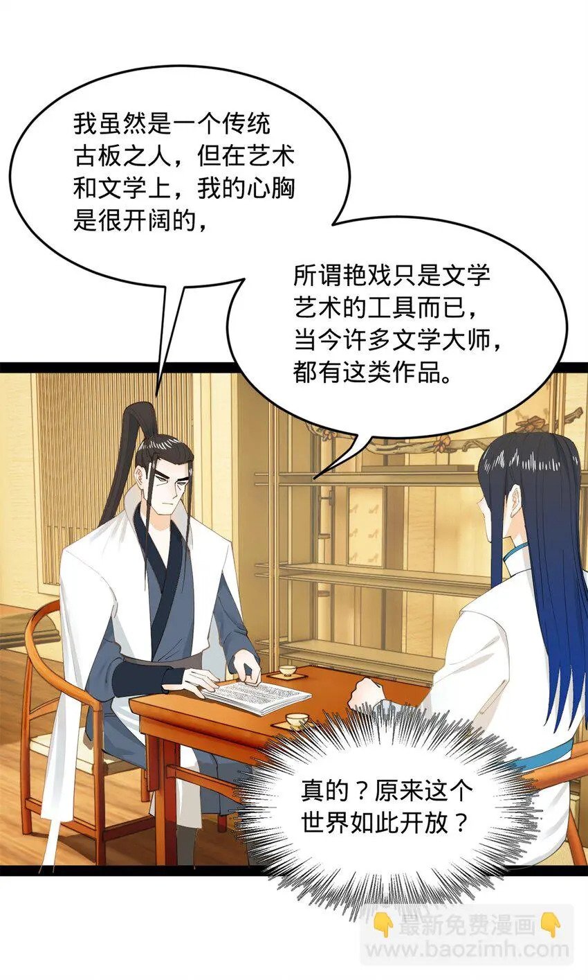 58 大神作家浪陵笑笑生42