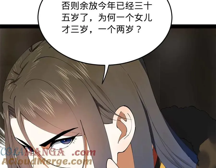 192 滴血认亲！16