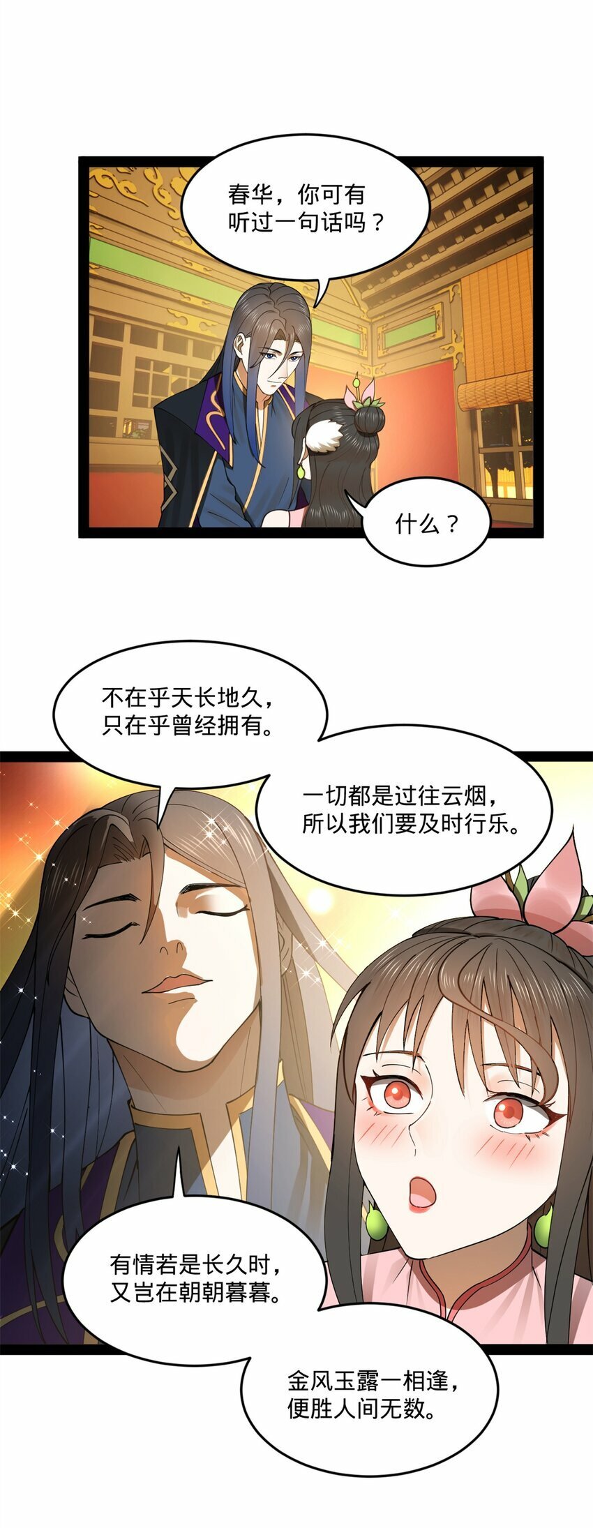 98 马车中的旖旎57