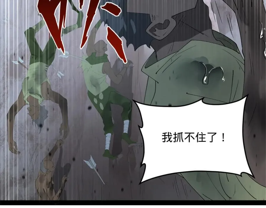 159 仇天危的末日！7