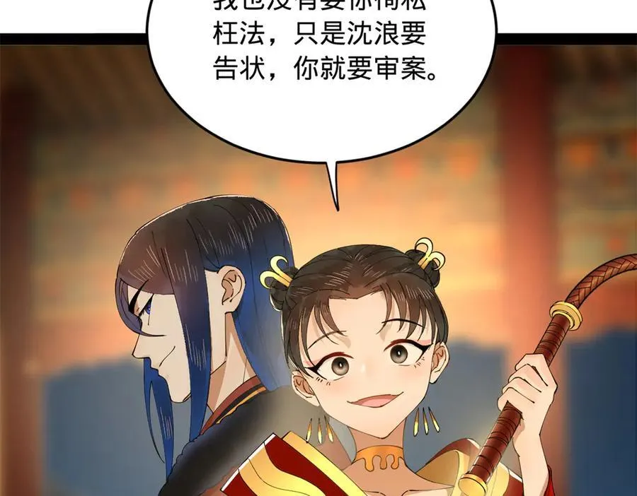 190 半夜敲鼓鸣冤！78