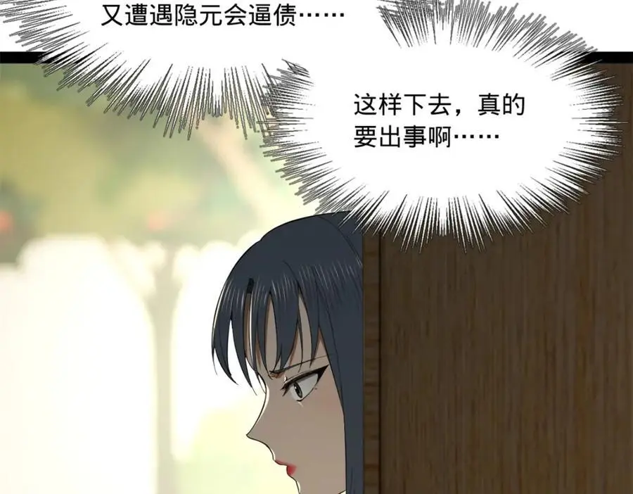 124 金晦洞房花烛！8