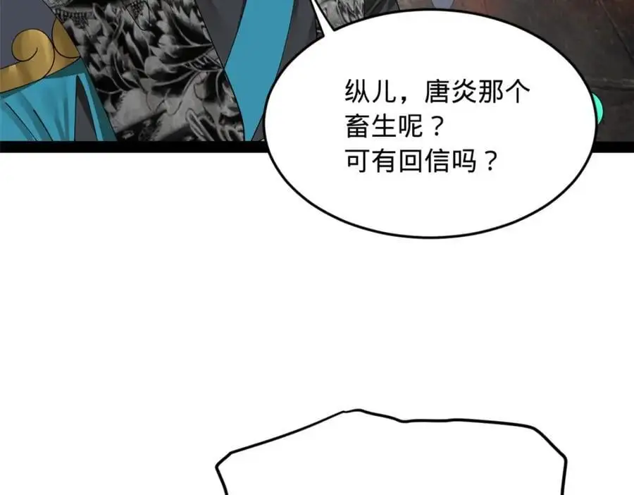 133 伯爵府扩军83