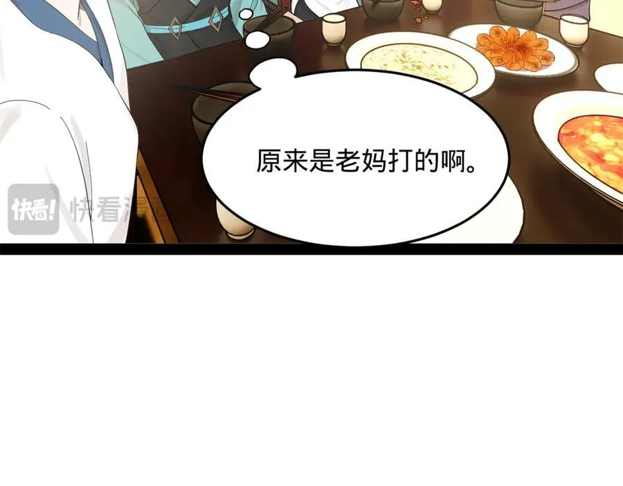 182 沈浪的梦想！96