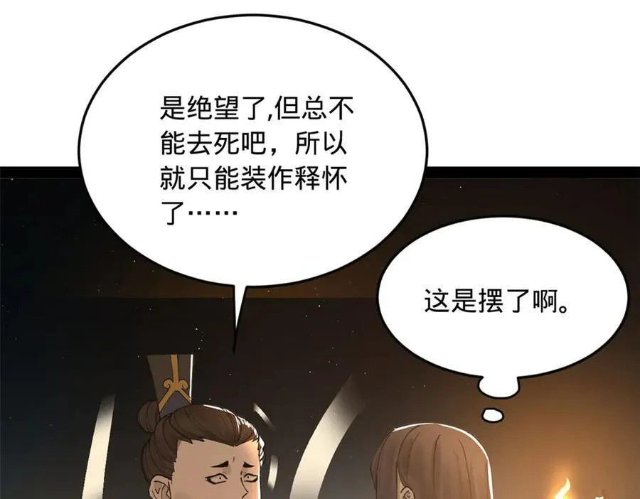 174 唐仑的感谢，张翀的了结67