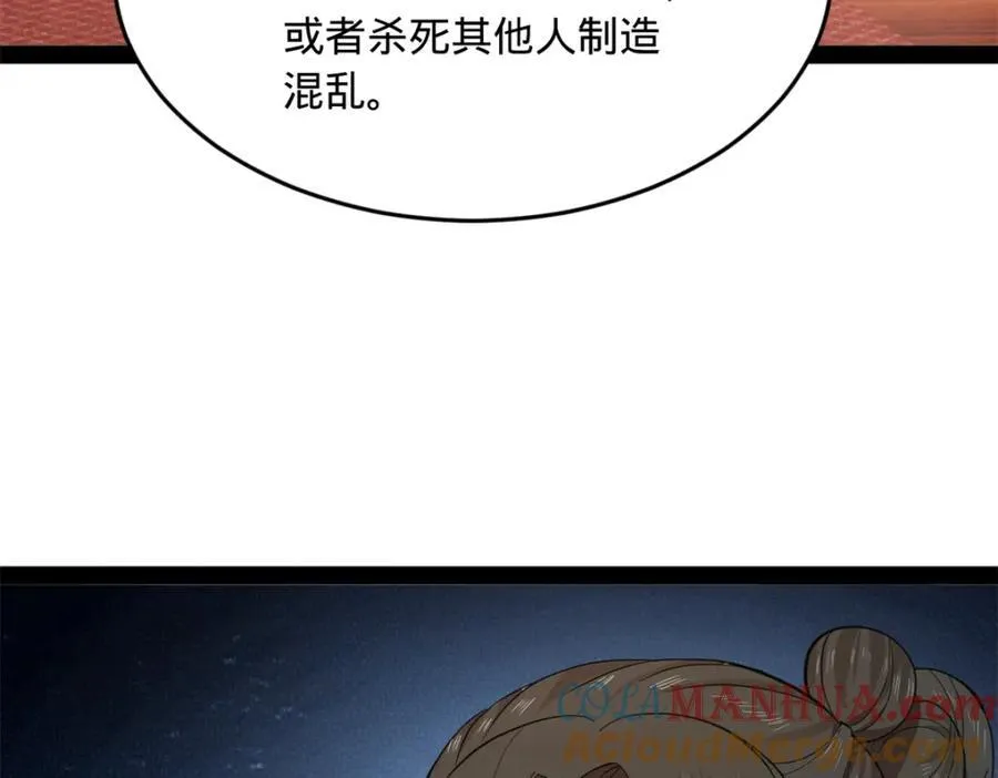 154 仇妖儿怀孕？！89
