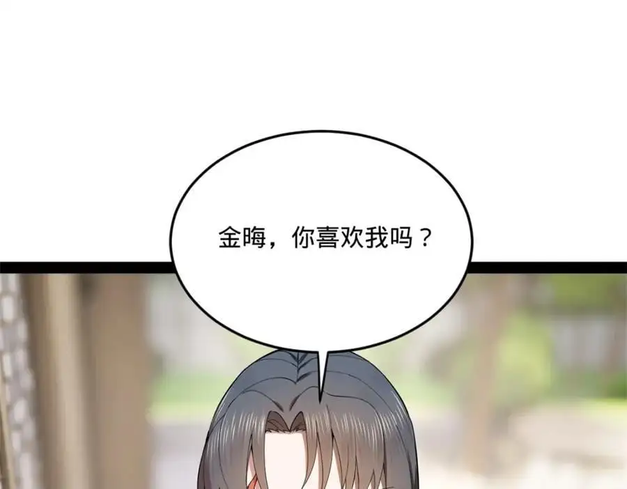 124 金晦洞房花烛！12