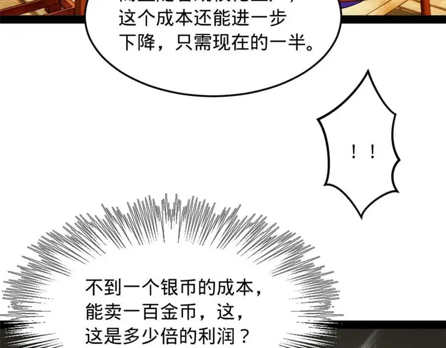 127 天道会70