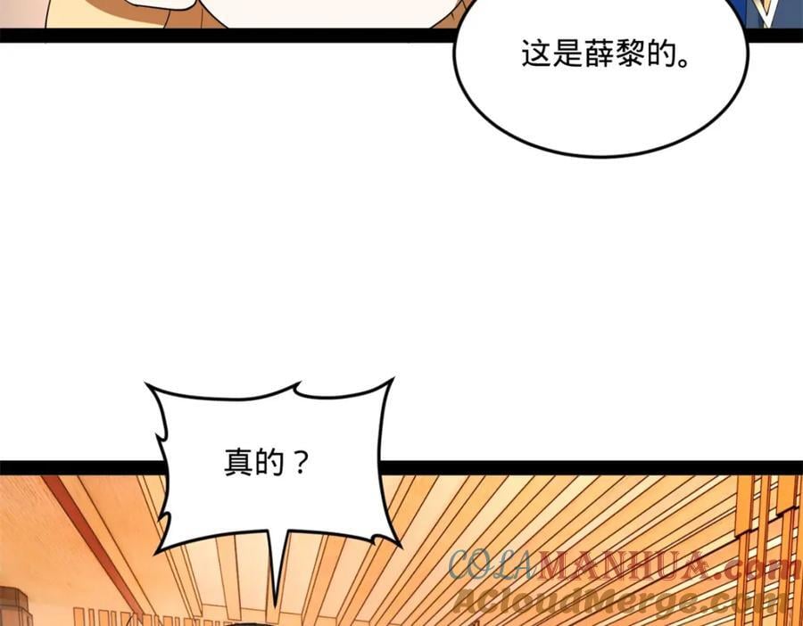 122 剑王竟然偷内裤！92