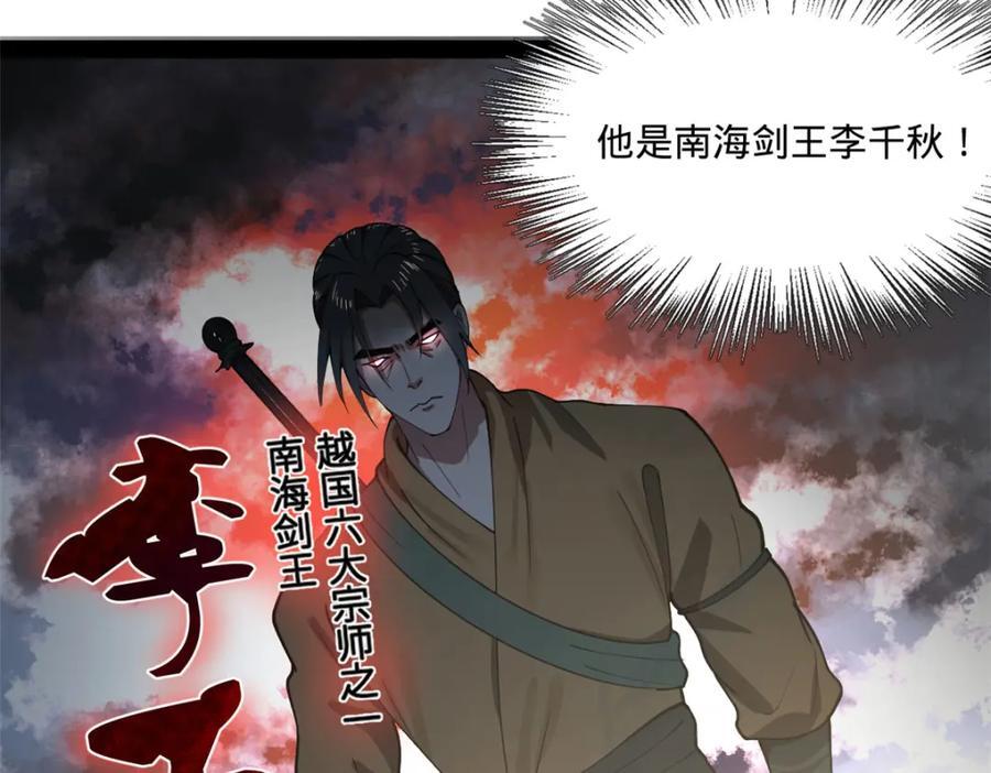 117 南海剑王87